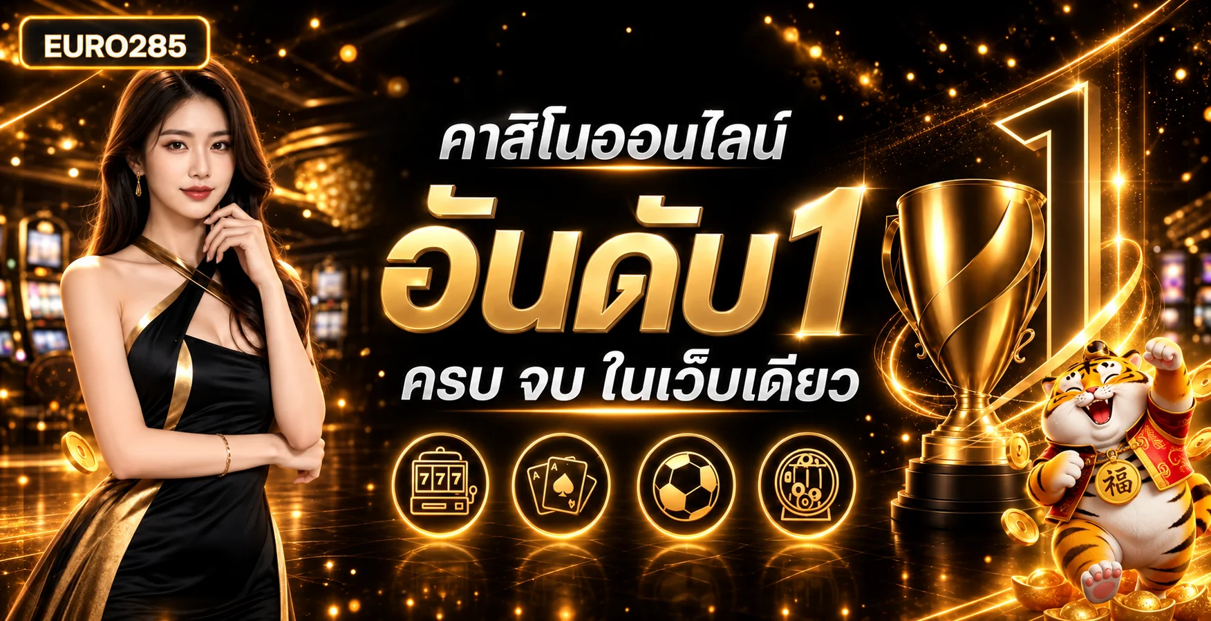 EURO285 (ยูโร285) เว็บพนันออนไลน์ สล็อต บาคาร่า บอล